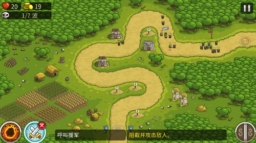 王國(guó)保衛(wèi)戰(zhàn)官方版