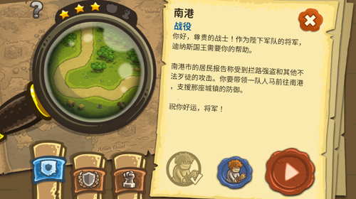 王國(guó)保衛(wèi)戰(zhàn)官方版
