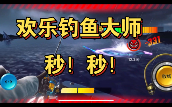 歡樂釣魚大師最新版本下載-歡樂釣魚大師版本大全-歡樂釣魚大師各種版本推薦