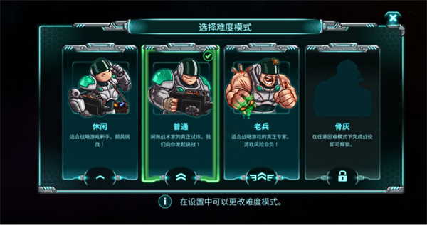 鋼鐵戰隊入侵2025安卓版
