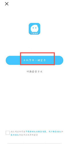 代練丸子