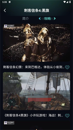 手機游戲助手