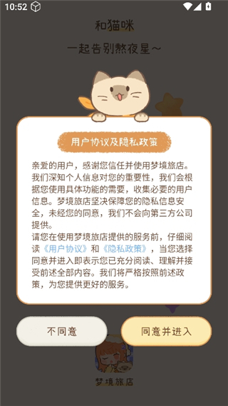 夢(mèng)境旅店