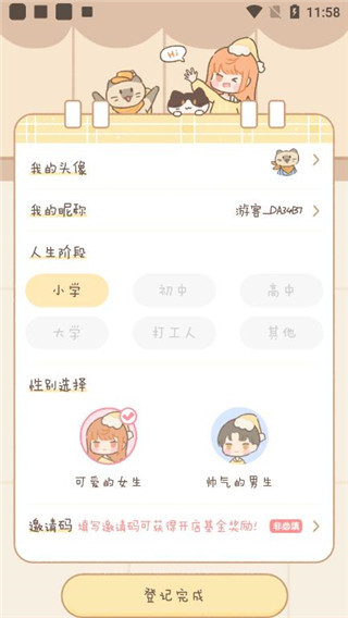 夢(mèng)境旅店