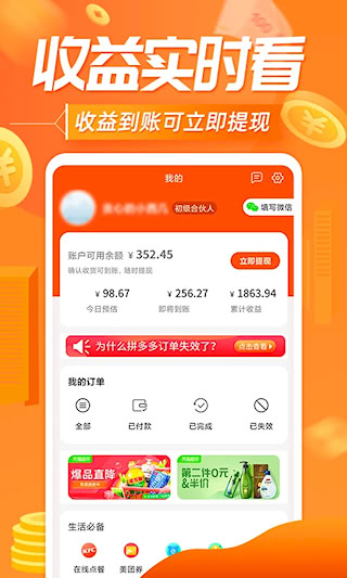 網購聯盟