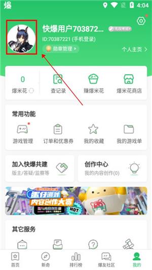爆米花游戲盒