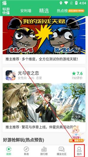 爆米花游戲盒