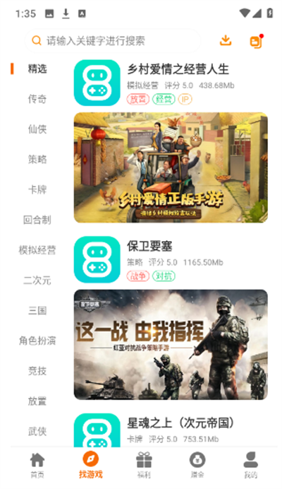 八點游戲盒子