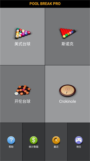 游戲攻略截圖1