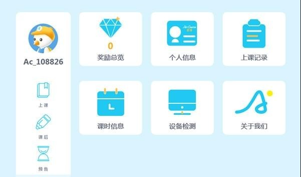 AirCourse愛課