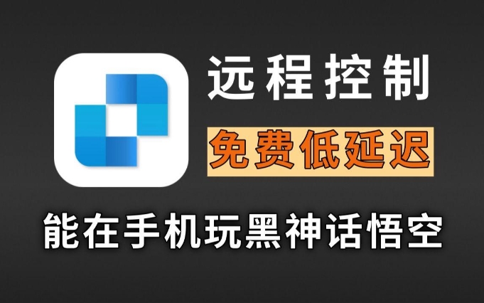 連連控各種版本大全-連連控全部版本合集-連連控電腦版/免費(fèi)版/專(zhuān)業(yè)版