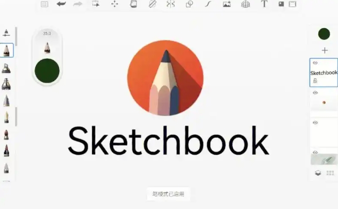SketchBook電腦版本大全-SketchBook全部版本合集-SketchBook電腦版/專(zhuān)業(yè)版/免費(fèi)版