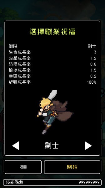我快速升級手游
