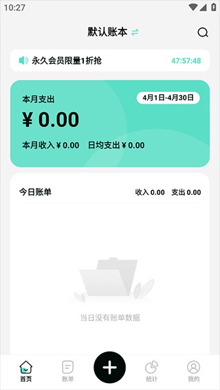 可樂(lè)記賬