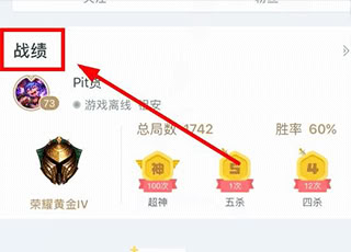 掌上英雄聯盟