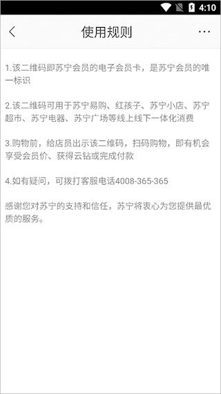 蘇寧易購