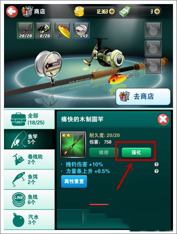 釣魚發燒友中文版