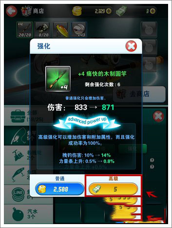 釣魚發燒友中文版