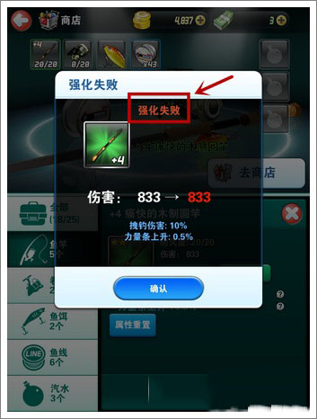 釣魚發燒友中文版