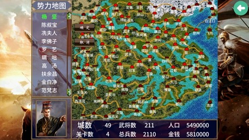 隋唐英雄傳單機版