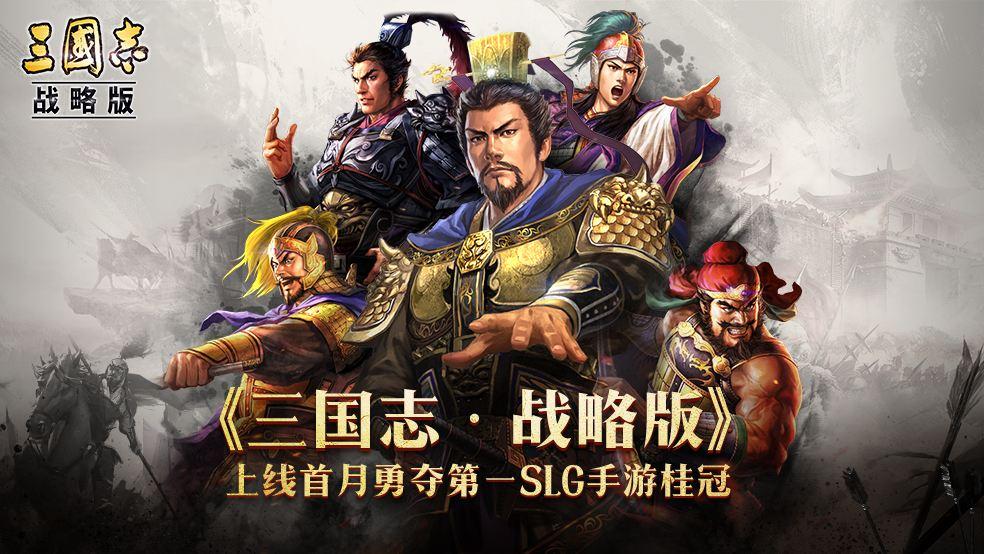 三國志戰略版的各個渠道服下載-三國志手游版本大全下載-經典的三國志手游版本推薦