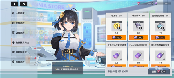 星鏈計劃未來少女官方正版