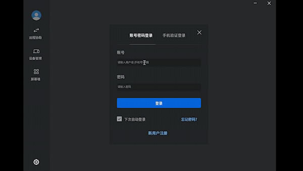 連連控
