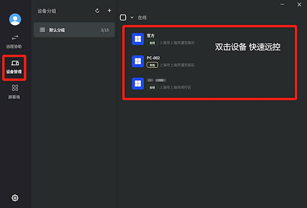 連連控