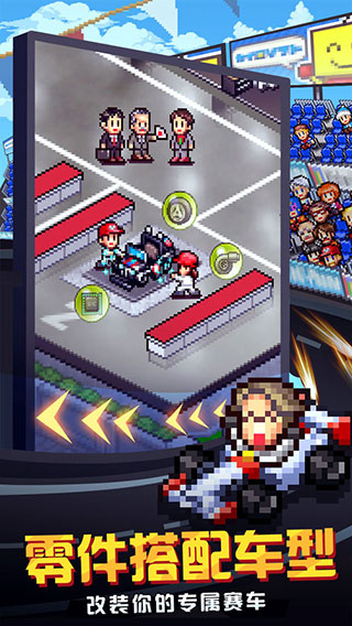 沖刺賽車物語2(Grand Prix Story 2)