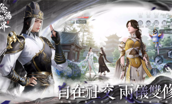 陰陽無界單機版