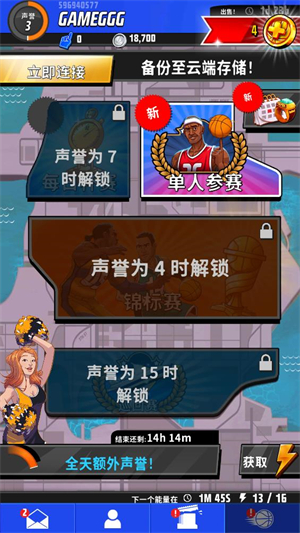 籃球明星爭霸戰手游
