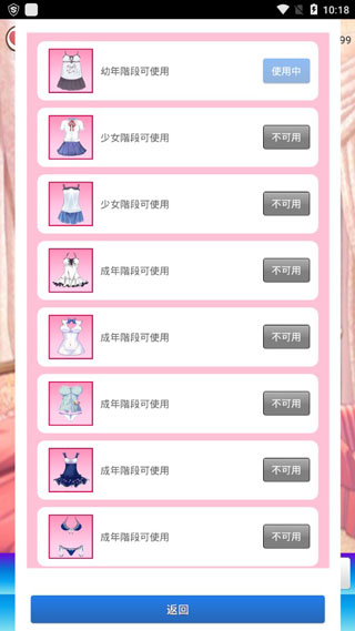 女友養成計劃官方版