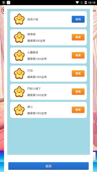 女友養成計劃官方版