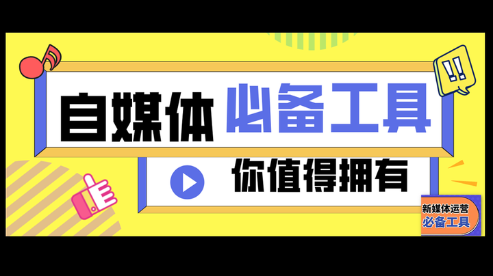2025必備媒體工具推薦-免費(fèi)實(shí)用媒體工具排行榜-媒體工具軟件大全