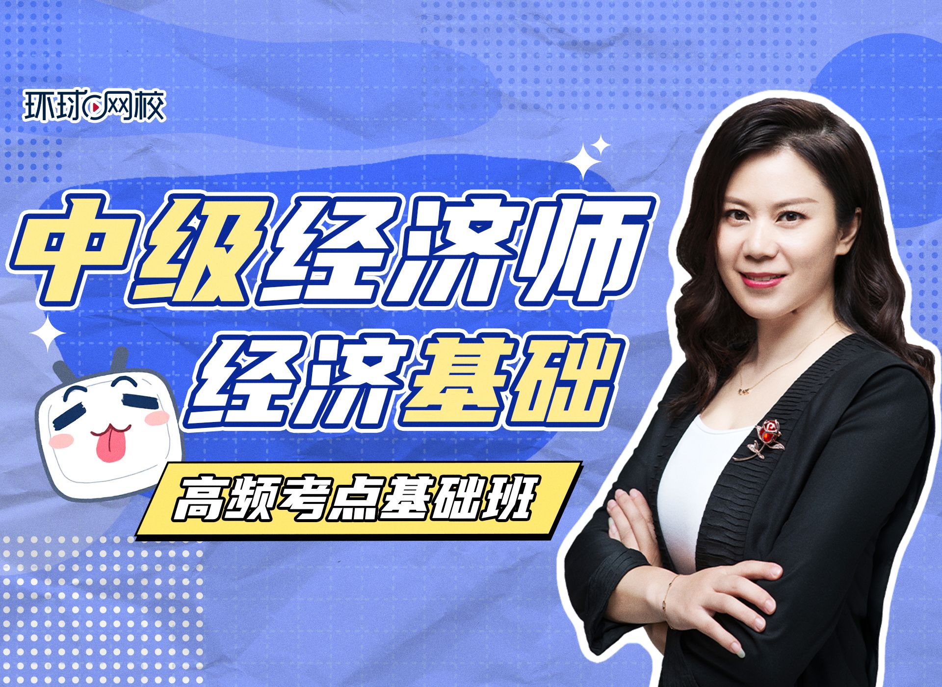 中級經濟師各種版本大全-中級經濟師軟件版本大全-中級經濟師免費版/專業(yè)版/安卓版