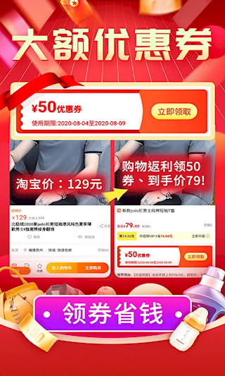 購物返利聯(lián)盟