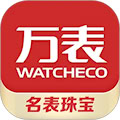 萬表名表珠寶