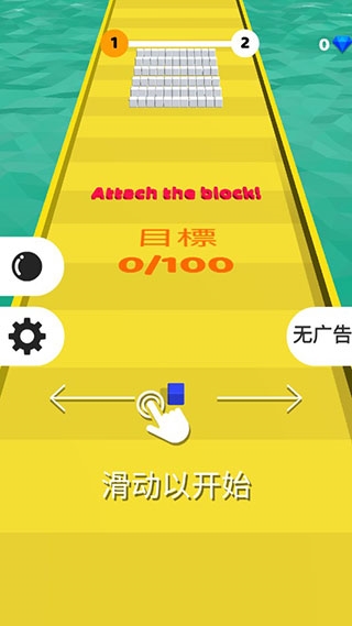 粘積木2025