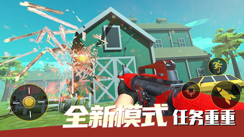 拆家大作戰安卓版
