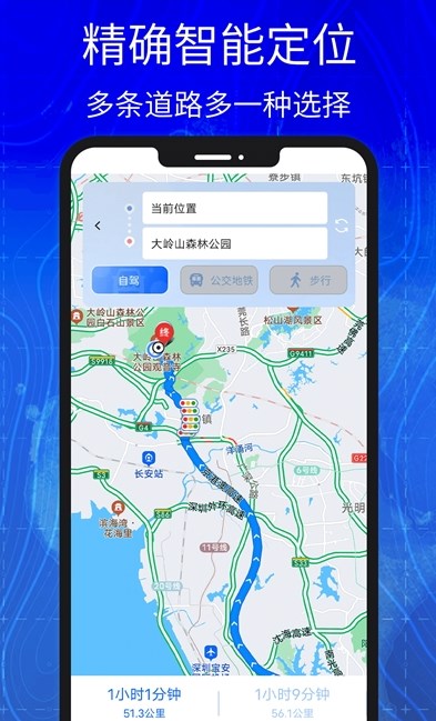 3D高清實景衛星地圖