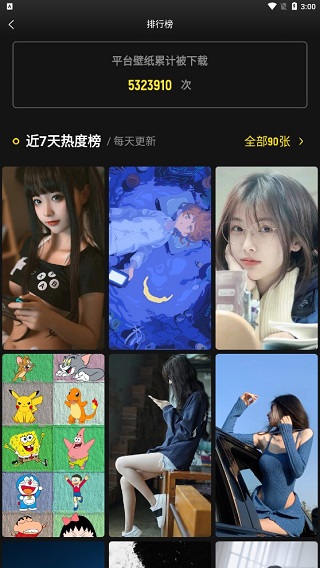 紙塘壁紙
