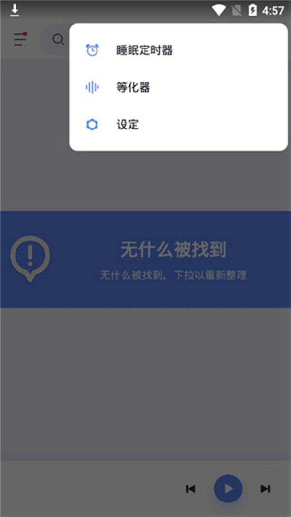 StellioPlayer(蜥蜴播放器)