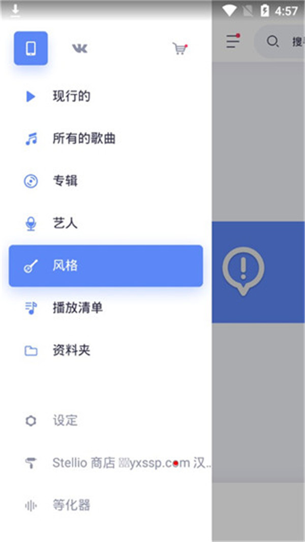 StellioPlayer(蜥蜴播放器)