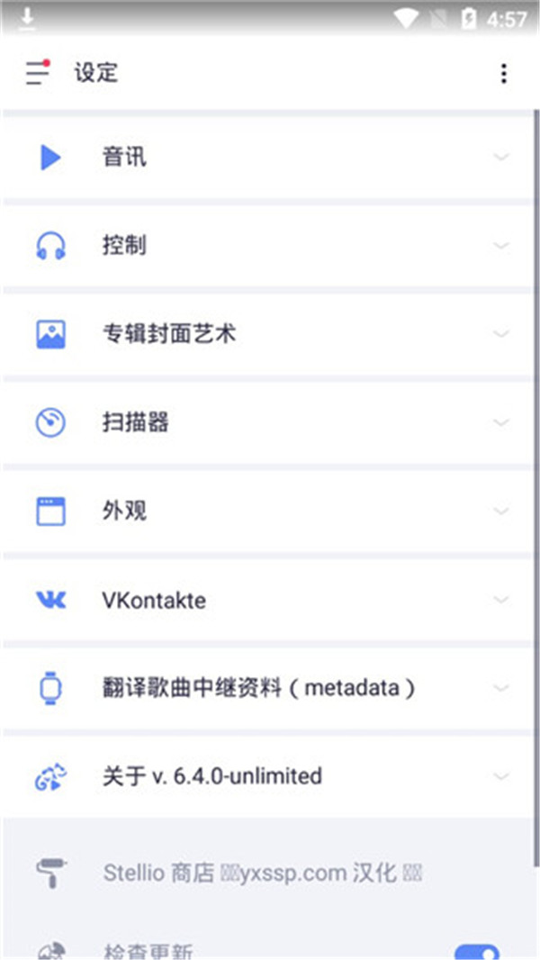 StellioPlayer(蜥蜴播放器)