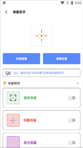 tc工具箱