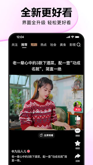 好看視頻