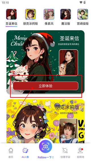 Follow相機app最新版
