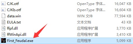 第一王權電腦版