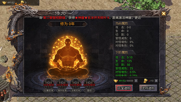 華夏英雄傳手游