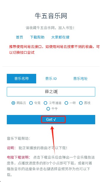 牛五音樂網
